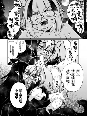 [私が一番かわいい (すずのもく)] 認識改変されようが必殺技(クリオナ)で討滅(アクメ)するまでですッ!!｜不就是区区认知改变看我祭出必杀技(豆豆自慰)轻松制敌(高潮)!! [中国語]_33