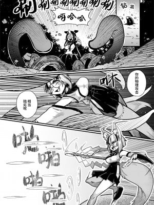 [私が一番かわいい (すずのもく)] 認識改変されようが必殺技(クリオナ)で討滅(アクメ)するまでですッ!!｜不就是区区认知改变看我祭出必杀技(豆豆自慰)轻松制敌(高潮)!! [中国語]_03