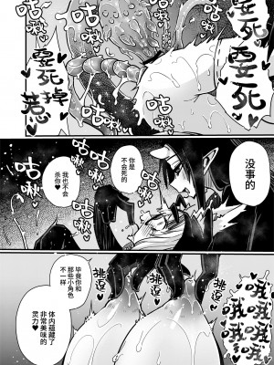 [私が一番かわいい (すずのもく)] 認識改変されようが必殺技(クリオナ)で討滅(アクメ)するまでですッ!!｜不就是区区认知改变看我祭出必杀技(豆豆自慰)轻松制敌(高潮)!! [中国語]_31