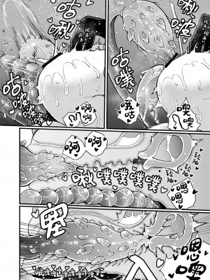 [私が一番かわいい (すずのもく)] 認識改変されようが必殺技(クリオナ)で討滅(アクメ)するまでですッ!!｜不就是区区认知改变看我祭出必杀技(豆豆自慰)轻松制敌(高潮)!! [中国語]_23