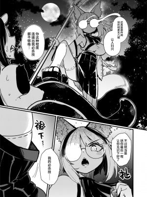 [私が一番かわいい (すずのもく)] 認識改変されようが必殺技(クリオナ)で討滅(アクメ)するまでですッ!!｜不就是区区认知改变看我祭出必杀技(豆豆自慰)轻松制敌(高潮)!! [中国語]_06