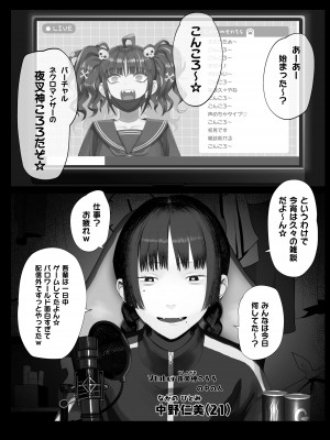 [狛猫神社 (狛猫)] Vtuberの中の人_02