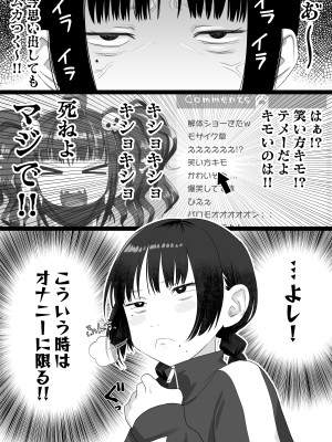 [狛猫神社 (狛猫)] Vtuberの中の人_03