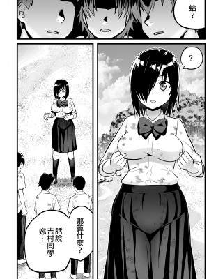 [OTOREKO (トイレ籠)] 無人島JK !ちょろいよ吉村さん！7～男子VS吉村さんガチバトル編～｜無人島JK！太好上啦吉村同學！ (7) [中国翻訳] [DL版] [無修正]_18