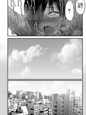 [OTOREKO (トイレ籠)] 無人島JK !ちょろいよ吉村さん！7～男子VS吉村さんガチバトル編～｜無人島JK！太好上啦吉村同學！ (7) [中国翻訳] [DL版] [無修正]_62