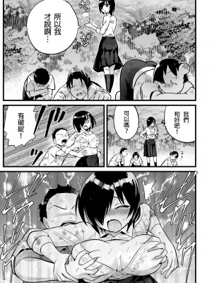 [OTOREKO (トイレ籠)] 無人島JK !ちょろいよ吉村さん！7～男子VS吉村さんガチバトル編～｜無人島JK！太好上啦吉村同學！ (7) [中国翻訳] [DL版] [無修正]_29