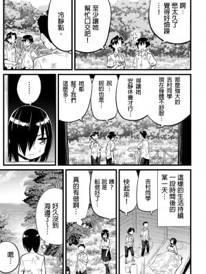 [OTOREKO (トイレ籠)] 無人島JK !ちょろいよ吉村さん！7～男子VS吉村さんガチバトル編～｜無人島JK！太好上啦吉村同學！ (7) [中国翻訳] [DL版] [無修正]_11