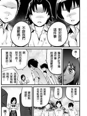 [OTOREKO (トイレ籠)] 無人島JK !ちょろいよ吉村さん！7～男子VS吉村さんガチバトル編～｜無人島JK！太好上啦吉村同學！ (7) [中国翻訳] [DL版] [無修正]_19