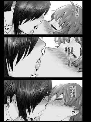 [OTOREKO (トイレ籠)] 無人島JK !ちょろいよ吉村さん！7～男子VS吉村さんガチバトル編～｜無人島JK！太好上啦吉村同學！ (7) [中国翻訳] [DL版] [無修正]_65