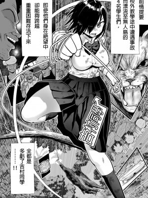 [OTOREKO (トイレ籠)] 無人島JK !ちょろいよ吉村さん！7～男子VS吉村さんガチバトル編～｜無人島JK！太好上啦吉村同學！ (7) [中国翻訳] [DL版] [無修正]_04