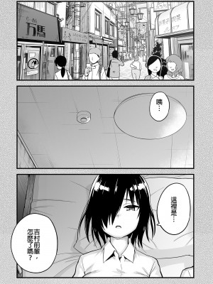 [OTOREKO (トイレ籠)] 無人島JK !ちょろいよ吉村さん！7～男子VS吉村さんガチバトル編～｜無人島JK！太好上啦吉村同學！ (7) [中国翻訳] [DL版] [無修正]_63