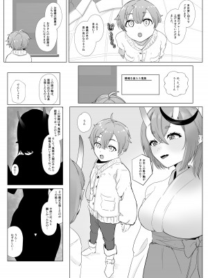 [ウサギノヘヤ] まふゆにマジンのきみとみるせいざ [DL版]_04