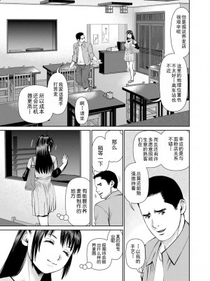 [usi] 夫にナイショで味見して♥ 2｜背着老公偷偷尝味道 2 [新月汉化组] [DL版]_029