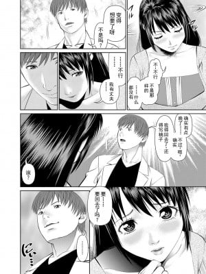 [usi] 夫にナイショで味見して♥ 2｜背着老公偷偷尝味道 2 [新月汉化组] [DL版]_014