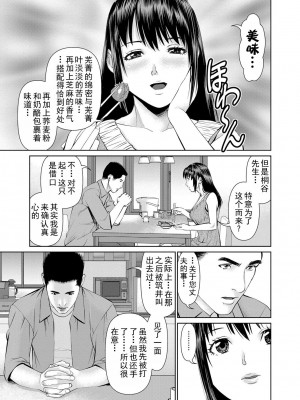 [usi] 夫にナイショで味見して♥ 2｜背着老公偷偷尝味道 2 [新月汉化组] [DL版]_149