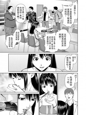 [usi] 夫にナイショで味見して♥ 2｜背着老公偷偷尝味道 2 [新月汉化组] [DL版]_071