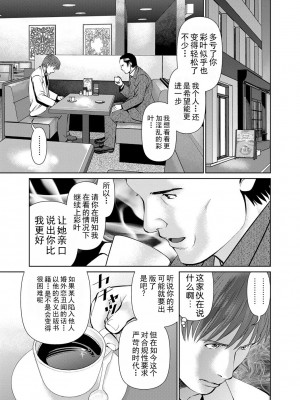 [usi] 夫にナイショで味見して♥ 2｜背着老公偷偷尝味道 2 [新月汉化组] [DL版]_111