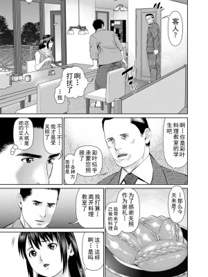 [usi] 夫にナイショで味見して♥ 2｜背着老公偷偷尝味道 2 [新月汉化组] [DL版]_151