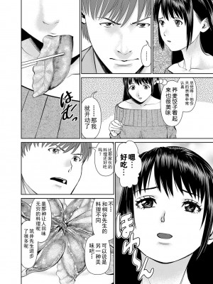 [usi] 夫にナイショで味見して♥ 2｜背着老公偷偷尝味道 2 [新月汉化组] [DL版]_114