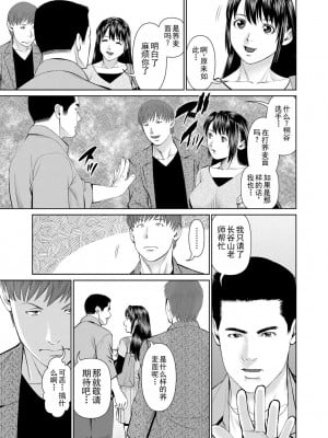 [usi] 夫にナイショで味見して♥ 2｜背着老公偷偷尝味道 2 [新月汉化组] [DL版]_027