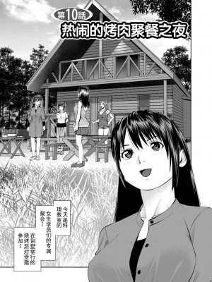 [usi] 夫にナイショで味見して♥ 2｜背着老公偷偷尝味道 2 [新月汉化组] [DL版]_045