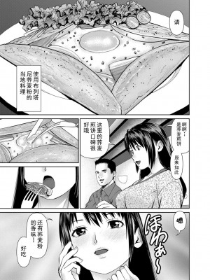 [usi] 夫にナイショで味見して♥ 2｜背着老公偷偷尝味道 2 [新月汉化组] [DL版]_091