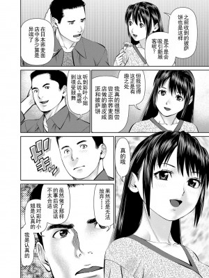[usi] 夫にナイショで味見して♥ 2｜背着老公偷偷尝味道 2 [新月汉化组] [DL版]_092
