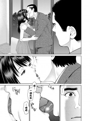 [usi] 夫にナイショで味見して♥ 2｜背着老公偷偷尝味道 2 [新月汉化组] [DL版]_153