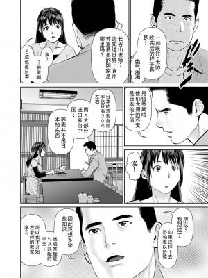 [usi] 夫にナイショで味見して♥ 2｜背着老公偷偷尝味道 2 [新月汉化组] [DL版]_032