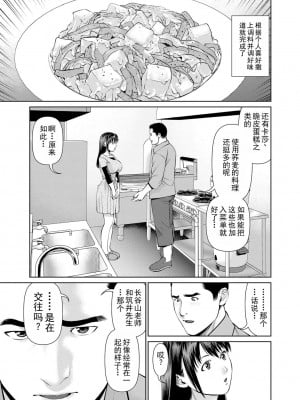 [usi] 夫にナイショで味見して♥ 2｜背着老公偷偷尝味道 2 [新月汉化组] [DL版]_035