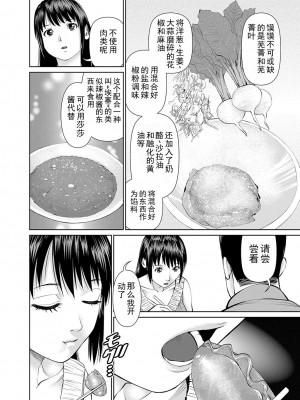 [usi] 夫にナイショで味見して♥ 2｜背着老公偷偷尝味道 2 [新月汉化组] [DL版]_148