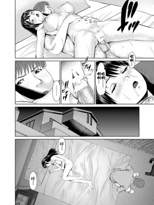 [usi] 夫にナイショで味見して♥ 2｜背着老公偷偷尝味道 2 [新月汉化组] [DL版]_134