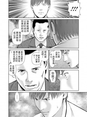 [usi] 夫にナイショで味見して♥ 2｜背着老公偷偷尝味道 2 [新月汉化组] [DL版]_112
