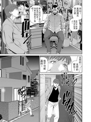 [usi] 夫にナイショで味見して♥ 2｜背着老公偷偷尝味道 2 [新月汉化组] [DL版]_141