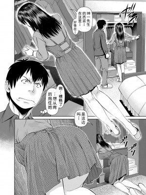 [usi] 夫にナイショで味見して♥ 2｜背着老公偷偷尝味道 2 [新月汉化组] [DL版]_170