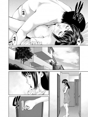 [usi] 夫にナイショで味見して♥ 2｜背着老公偷偷尝味道 2 [新月汉化组] [DL版]_162