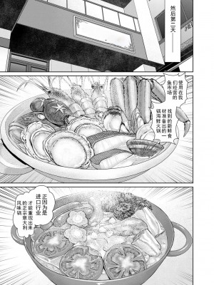 [usi] 夫にナイショで味見して♥ 2｜背着老公偷偷尝味道 2 [新月汉化组] [DL版]_069