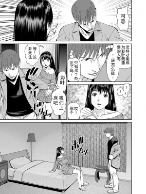 [usi] 夫にナイショで味見して♥ 2｜背着老公偷偷尝味道 2 [新月汉化组] [DL版]_115