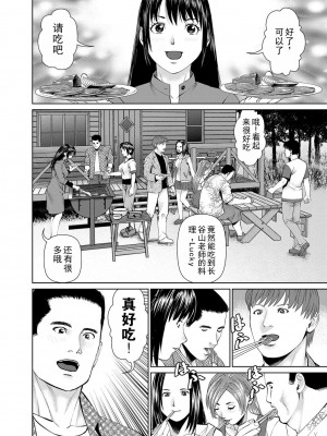 [usi] 夫にナイショで味見して♥ 2｜背着老公偷偷尝味道 2 [新月汉化组] [DL版]_050