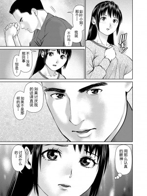 [usi] 夫にナイショで味見して♥ 2｜背着老公偷偷尝味道 2 [新月汉化组] [DL版]_093