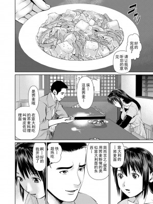 [usi] 夫にナイショで味見して♥ 2｜背着老公偷偷尝味道 2 [新月汉化组] [DL版]_030
