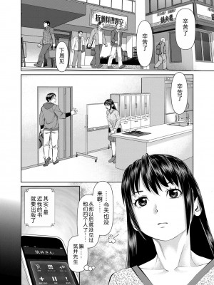 [usi] 夫にナイショで味見して♥ 2｜背着老公偷偷尝味道 2 [新月汉化组] [DL版]_086