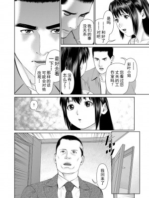 [usi] 夫にナイショで味見して♥ 2｜背着老公偷偷尝味道 2 [新月汉化组] [DL版]_150