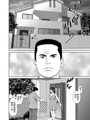 [usi] 夫にナイショで味見して♥ 2｜背着老公偷偷尝味道 2 [新月汉化组] [DL版]_146