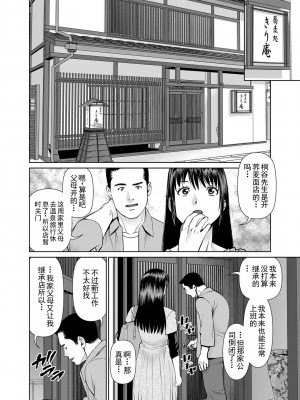 [usi] 夫にナイショで味見して♥ 2｜背着老公偷偷尝味道 2 [新月汉化组] [DL版]_028