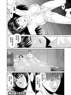 [usi] 夫にナイショで味見して♥ 2｜背着老公偷偷尝味道 2 [新月汉化组] [DL版]_024