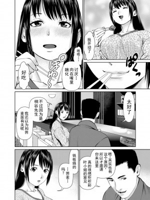 [usi] 夫にナイショで味見して♥ 2｜背着老公偷偷尝味道 2 [新月汉化组] [DL版]_090