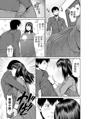 [usi] 夫にナイショで味見して♥ 2｜背着老公偷偷尝味道 2 [新月汉化组] [DL版]_171