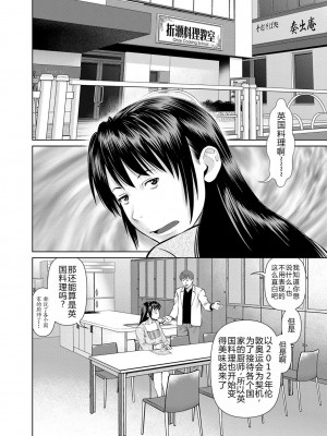 [usi] 夫にナイショで味見して♥ 2｜背着老公偷偷尝味道 2 [新月汉化组] [DL版]_006
