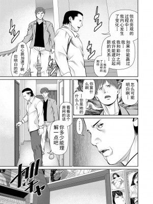 [usi] 夫にナイショで味見して♥ 2｜背着老公偷偷尝味道 2 [新月汉化组] [DL版]_137